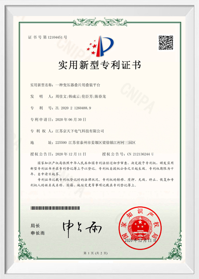 Jiangsu Jingtianxia Electric Technology Co., Ltd.